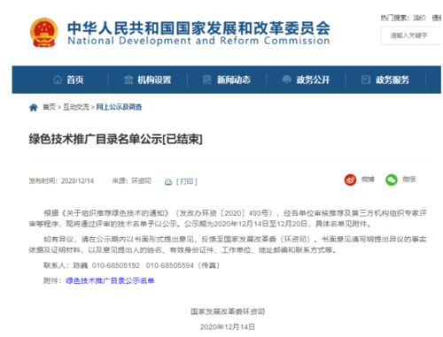 正泰PERC太陽能電池技術入選國家發改委推廣目錄，以高效光伏驅動綠色未來