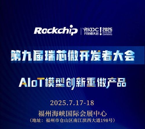 昂瑞微受邀出席2026 MFi春季開發(fā)者技術(shù)論壇籌備會，共話技術(shù)開發(fā)新藍圖